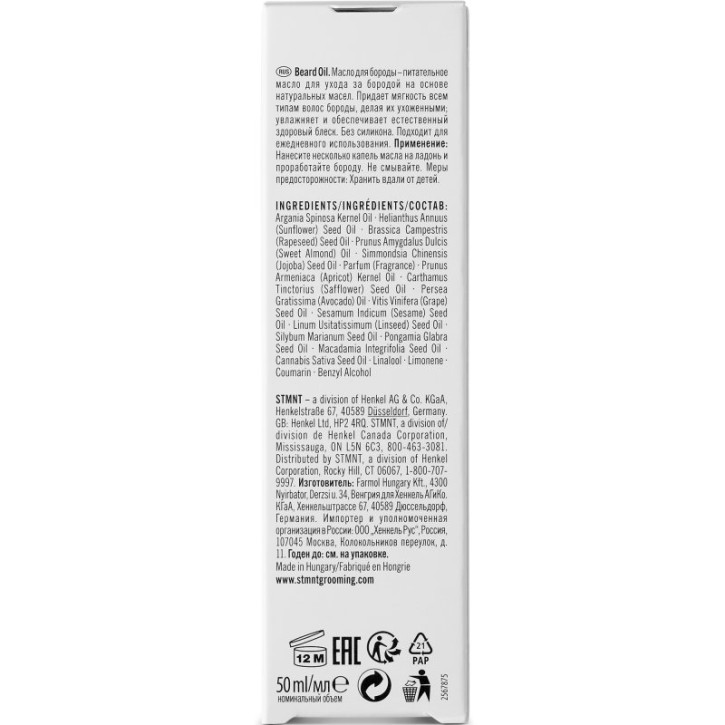 Schwarzkopf STMNT Grooming Goods Beard Oil 50ml